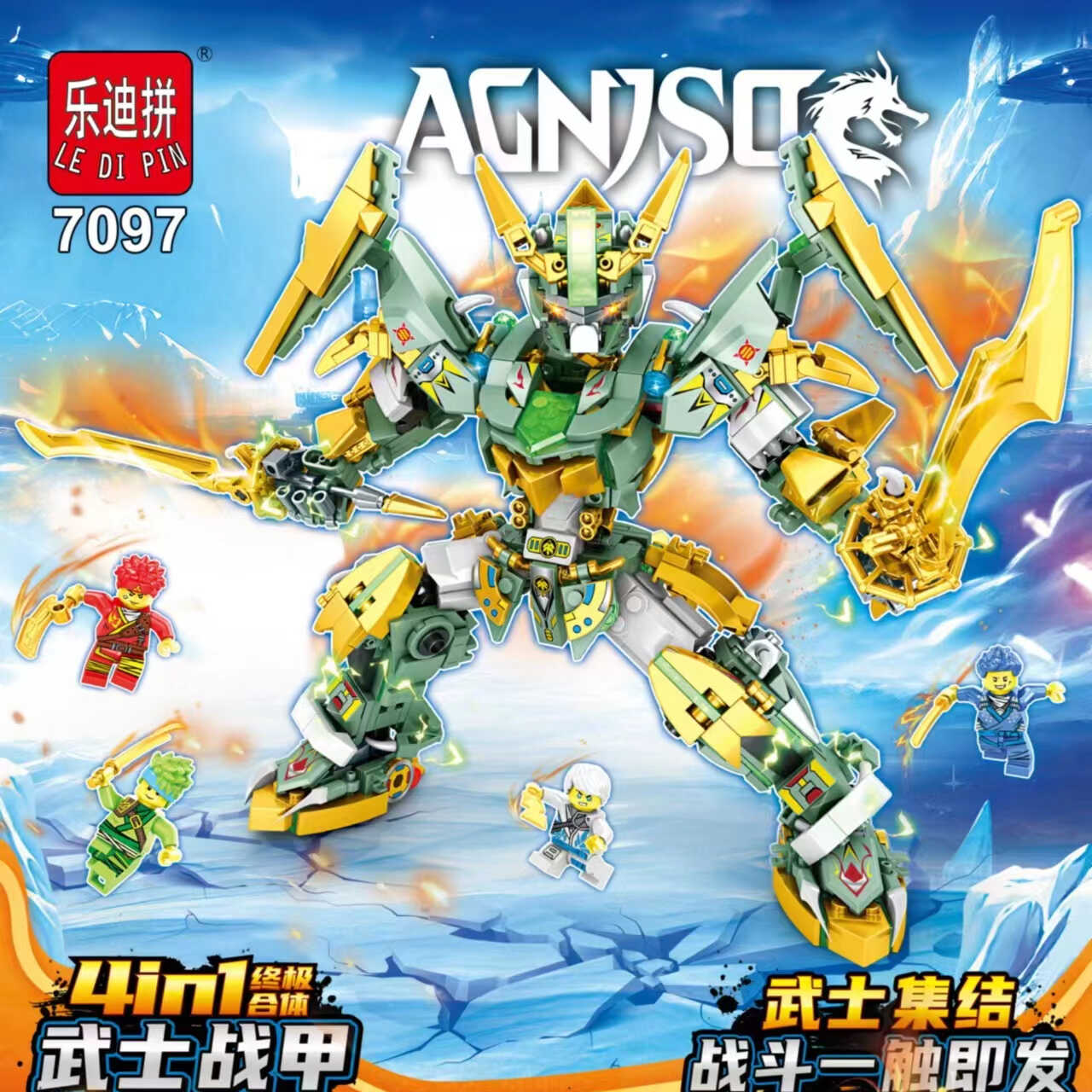 乐迪拼7097幻影武士机甲忍者