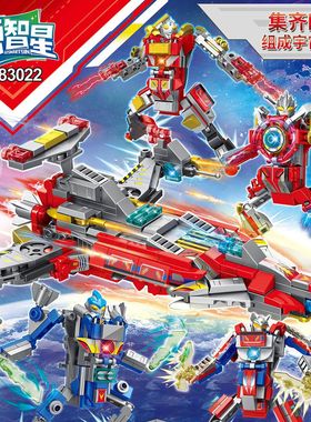 积智星83022奥特宇宙战机机甲4合一儿童拼装小颗粒DIY积木曼玩具