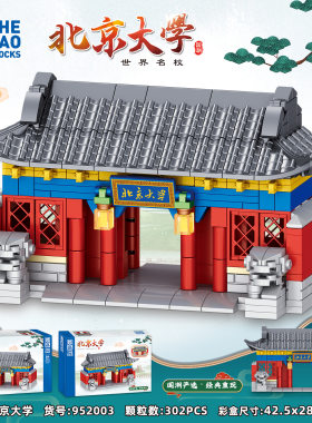 哲高952002-3建筑街景名校