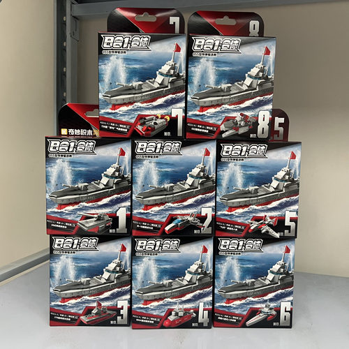 奇妙055型导弹驱逐舰军事8合1