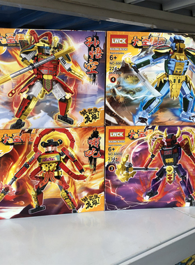 乐玩LW60092齐天孙悟空狮驼哪吒大圣四款机甲益智拼插DIY积木玩具