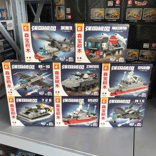 森宝辽宁舰航空母舰8合1组装模型男小颗粒拼装军事积木玩具208103