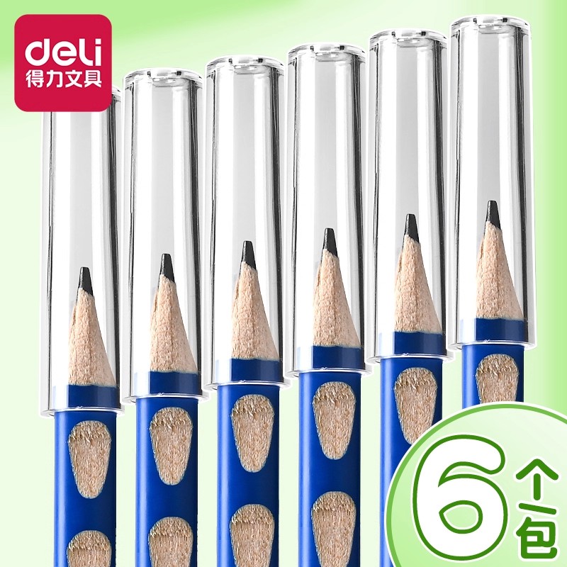 得力透明铅笔帽笔盖铅笔头