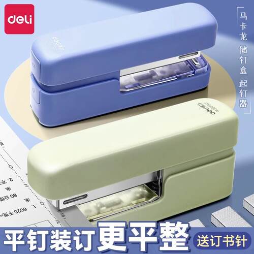 办公用创新平钉三合一订书机