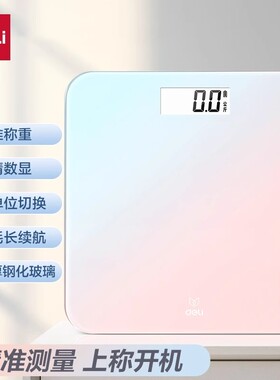 专业精准家用小型电子秤得力