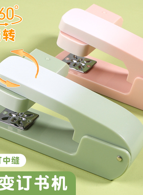 可旋转渐变色订书器订书机家用型多功能办公用订书钉省力定中缝
