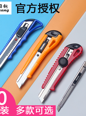 日钢RG-223大号美工刀大号开箱器裁纸刀介刀手工刀不锈钢刀片戒刀