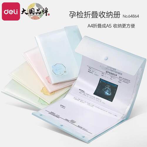 孕检资料收纳袋文件夹