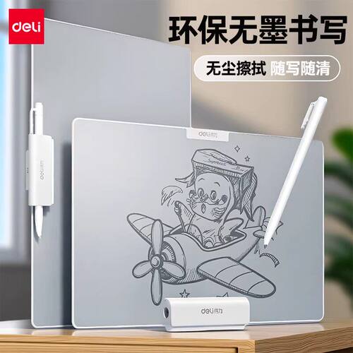得力无墨书写智慧板学生草稿本可擦画画白板不易留痕备忘录写字板