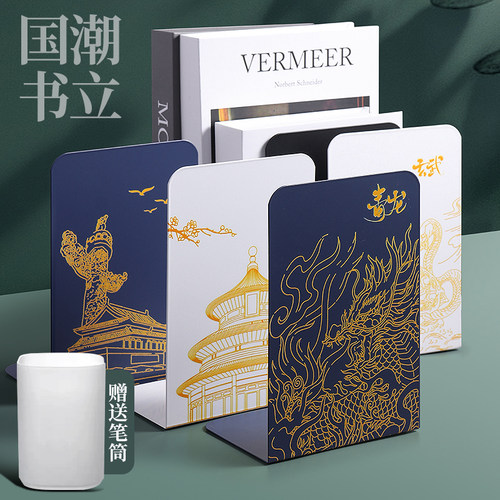 国潮风l型书立桌面书架书