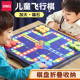 得力飞行棋带磁性儿童益智磁吸折叠棋盘大号五子棋子学生桌游玩具