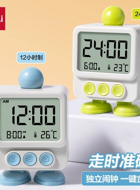 得力卡通闹钟学生专用起床神器