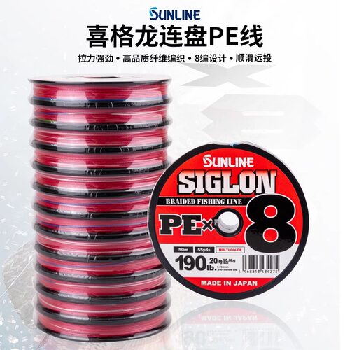 日本sunline桑濑100米连盘PE线 SIGLON喜格龙8编五彩编织大力马线
