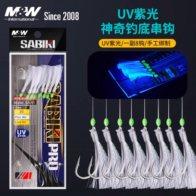 MW海钓串钩SA-51神奇串钩全碳线绑制船钓大物钩荧光亮丝UV8门钩