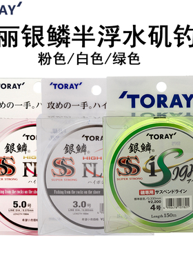 日本TORAY东丽银鳞绿色半浮水矶钓线全游动主线路亚海钓150米鱼线
