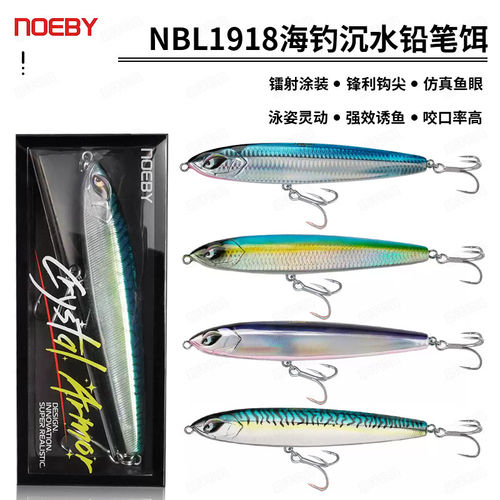 NOEBY诺比海钓沉水铅笔超远投路亚饵颤沉海鲈鱼假饵全泳层仿生饵