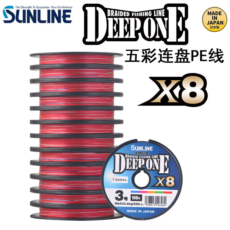 日本SUNLINE桑濑DEEP ONE连盘PE线8编大马力船钓海钓铁板五彩主线,户外/登山/野营/旅行用品,鱼线,淘宝优惠券,粉丝福利购,淘宝优惠卷