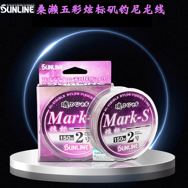 日本Sunline桑濑炫标MarkS海钓路亚主线进口渔线半浮水五彩矶钓线