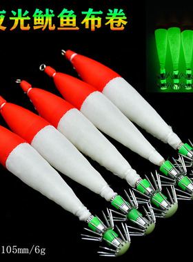 强夜光布卷鱿鱼钩火箭吹筒钩船钓木虾钩钓章鱼乌贼墨鱼吹筒仔假饵