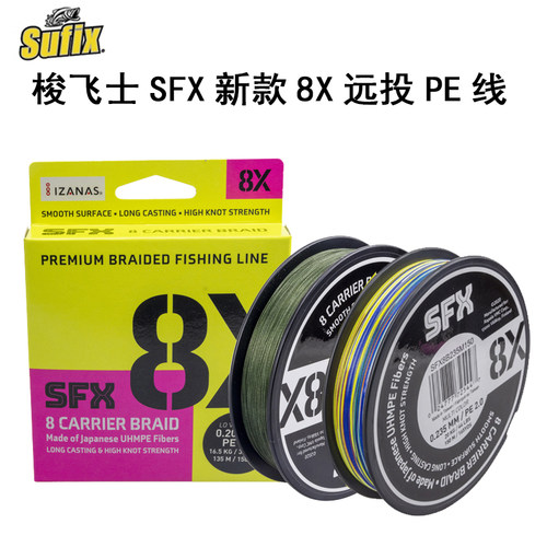 Sufix梭飞士SFX新款8X大力马PE线进口原丝8编强拉力路亚远投鱼线