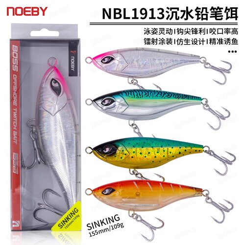 NOEBY诺比1913远投抽停摇摆路亚饵海钓船钓抛投假饵钓鱼饵109g
