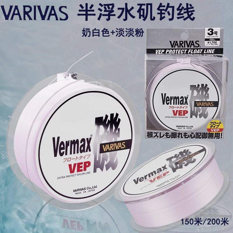 VARIVAS瓦里瓦斯日本原装进口半浮水矶钓线150米海钓专用主线VEP