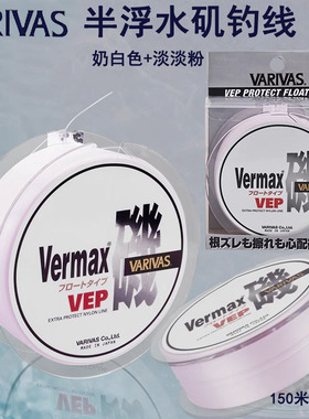 VARIVAS瓦里瓦斯日本原装进口半浮水矶钓线150米海钓专用主线VEP