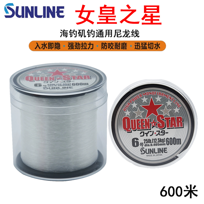 日本SUNLINE桑濑Queen Star大物海钓尼龙线600米海竿矶钓路亚鱼线