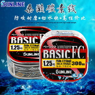 日本SUNLINE FC300米桑濑鱼线BASIC碳线路亚主线矶钓前导子线渔线