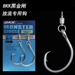 BKK海钓放流钩挂饵大物金枪钩S-UA深海船钓恶魔鹰嘴钩配双培林环
