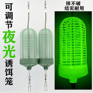 海钓夜光诱饵笼打窝笼塑料饵笼南极虾笼黄鸡笼船钓天平钓组专用