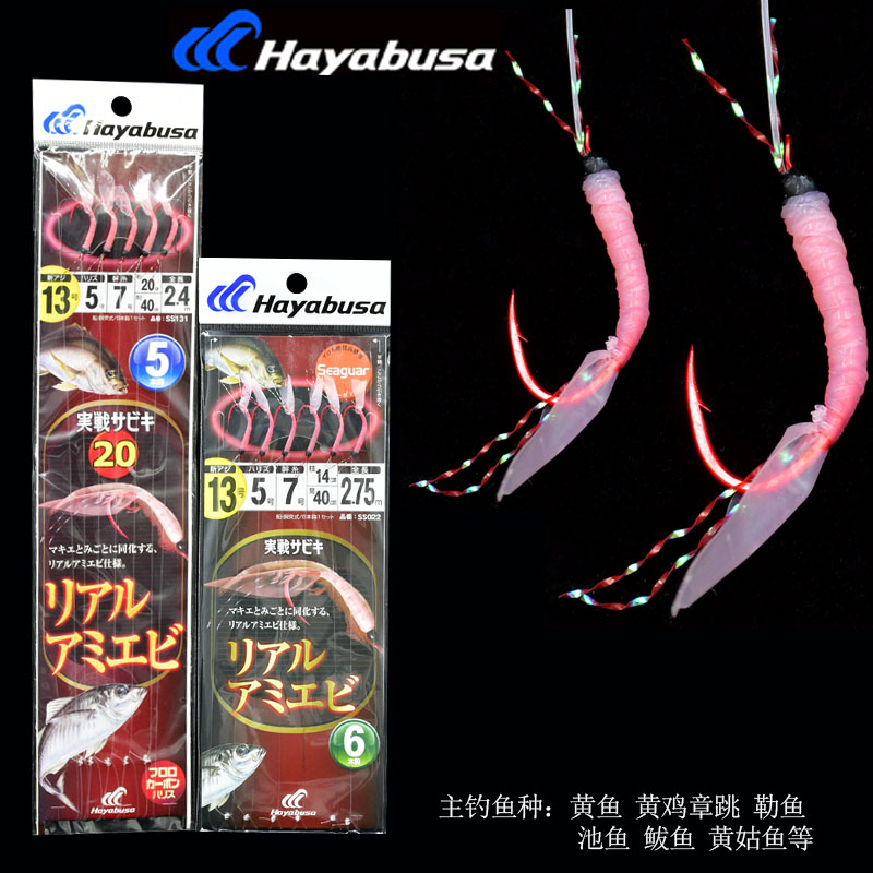 哈雅布萨5本钩6本钩鱼皮仕挂