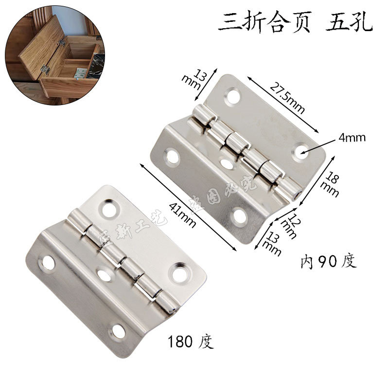 12夹板合页5孔木箱内装合页三折合页家具柜门直角翻盖活页铁铰链