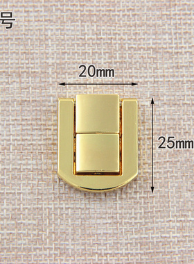 小号日字扣合金箱包扣仿古锁扣木盒小方扣礼盒搭扣暗箱扣方锁金色