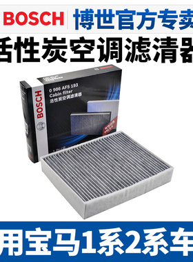 适配宝马1系116i 118 120 125 218i轿跑420 428 430 M4空调滤芯格
