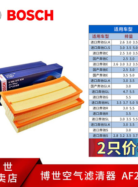 适配奔驰GLK300 E300 R350 R300 SL 奔驰S350 ML350空滤芯空气格