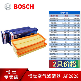 E300 奔驰S350 R350 ML350空滤芯空气格 R300 适配奔驰GLK300