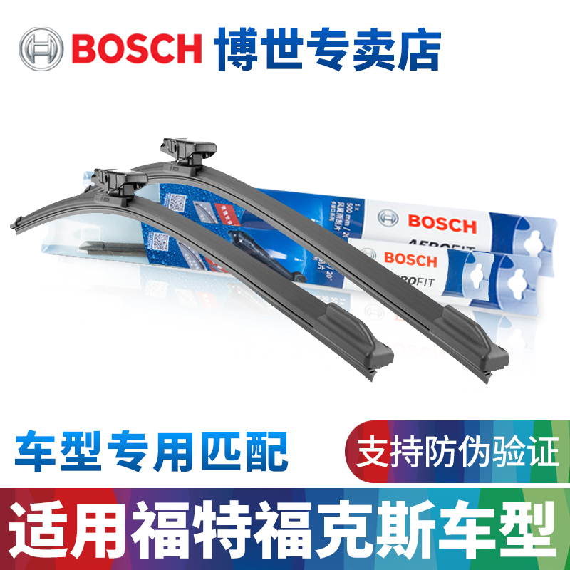 博世专卖店 雨刮高品质 官方正品