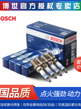 博世双铱金火花塞风神AX7/AX3/A60/S30/H30/L60风光580/S560/370