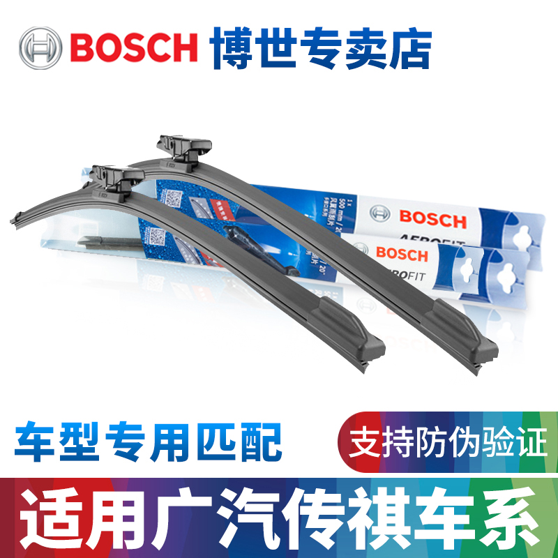 博世无骨雨刮器传祺专用