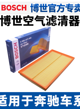 适配16-23款奔驰V260L威霆V250空滤V级空气滤芯空气格空气滤清器