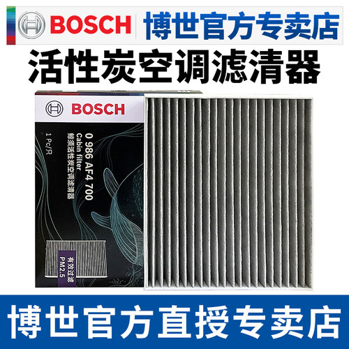 官方授权 博世专卖店 正品保障