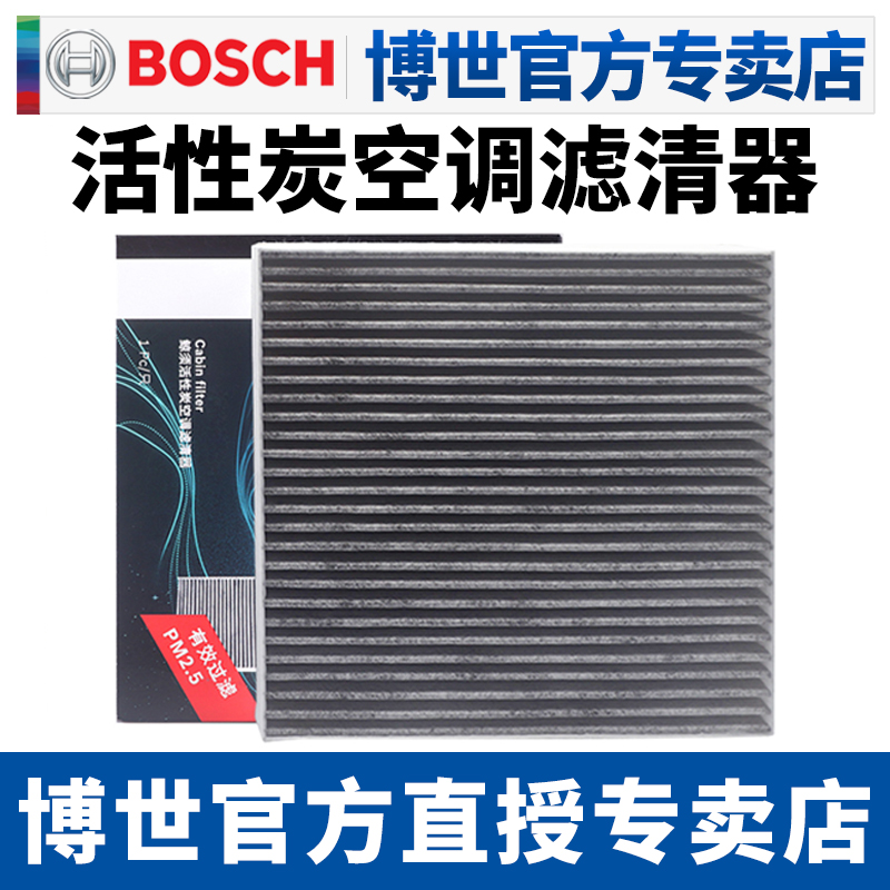 博世适用坦克300长城炮哈弗H2S空调滤芯空调格哈弗H1空调滤清器 汽车零部件/养护/美容/维保 空调滤芯 原图主图