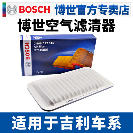 适配吉利EC7帝豪GL博越PRO帝豪GS星越星瑞L空滤空气滤芯格滤清器