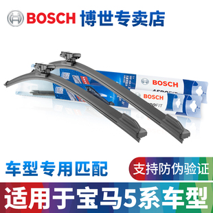 528iGT 博世无骨雨刮器适配宝马5系520Li 530i 525 i5雨刷片 523