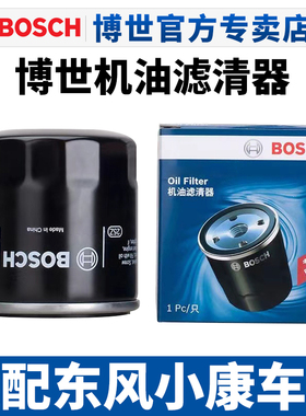 适配小康C31 C32 C35 C36  C71 C72机滤C51 C52 C56 D51机油格D52