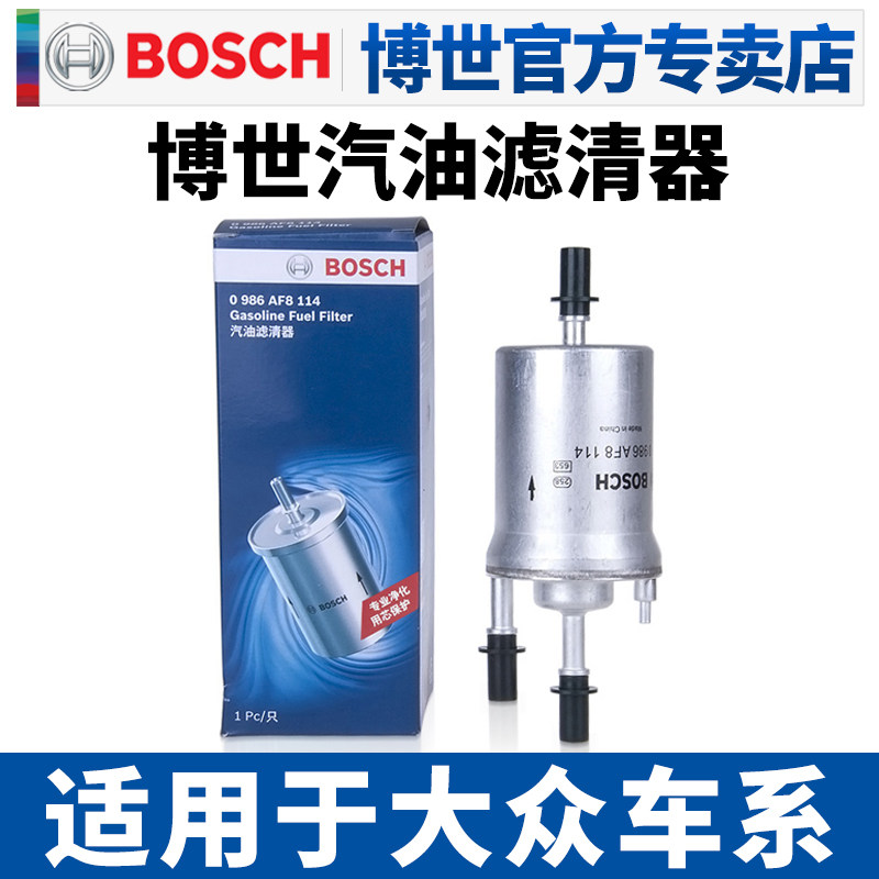 适配大众途观高尔夫6新宝来速腾迈腾途安蔚领汽滤汽油滤芯汽油格