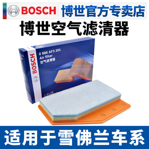 博世滤清器雪佛兰空滤空气滤芯