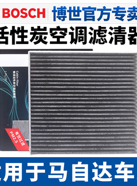适用马自达CX-5阿特兹M6睿翼CX4昂克赛拉Axela行也CX50空调滤芯格