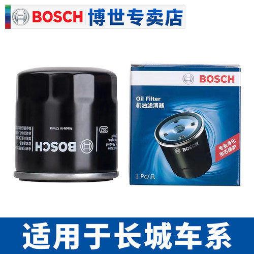 官方授权 博世专卖店